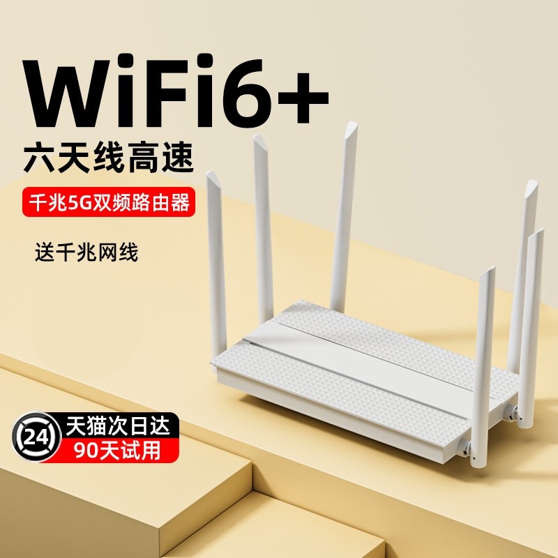千兆家用路由器5G双频wifi6高速无线穿墙王网络宽带端口增强wifi信号电竞游戏学生宿舍大小户型专用全屋覆盖