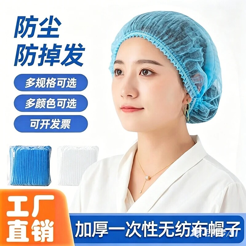 食品级一次性头套帽子防尘帽透气工作无纺布网帽食品加厚条形帽图片