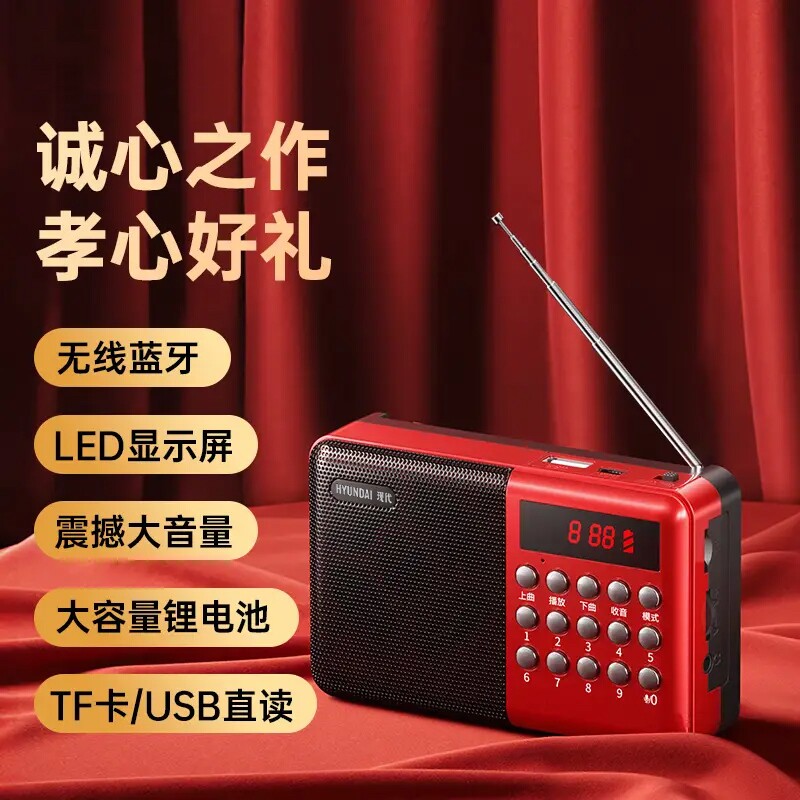 收音机老人专用新款2026播放一体机小型全波段充电款老年随身携带