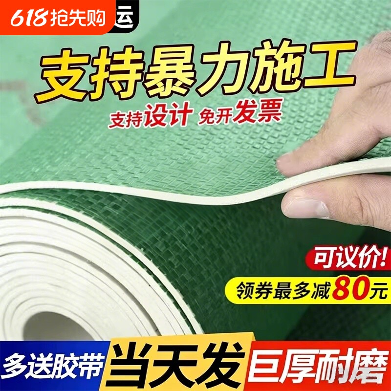 地膜装修地面瓷砖地砖保护膜加厚耐磨保护地板贴防潮膜楼梯木地板