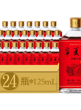 宁夏红枸杞酒28度/38度幸福125ml*6瓶/12瓶/24瓶枸杞果酒红枣滋补
