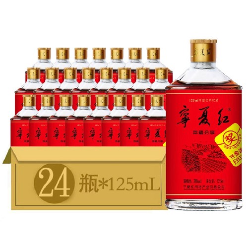 宁夏红枸杞酒38度|超1000次加购