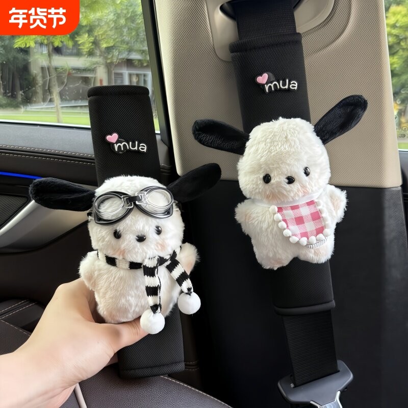 汽车用安全带护肩套创意个性儿童保护防勒脖柔软四季一对潮牌加长,汽车用品/电子/清洗/改装,手刹套/档把套/套饰套装,淘宝优惠券,粉丝福利购,淘宝优惠卷