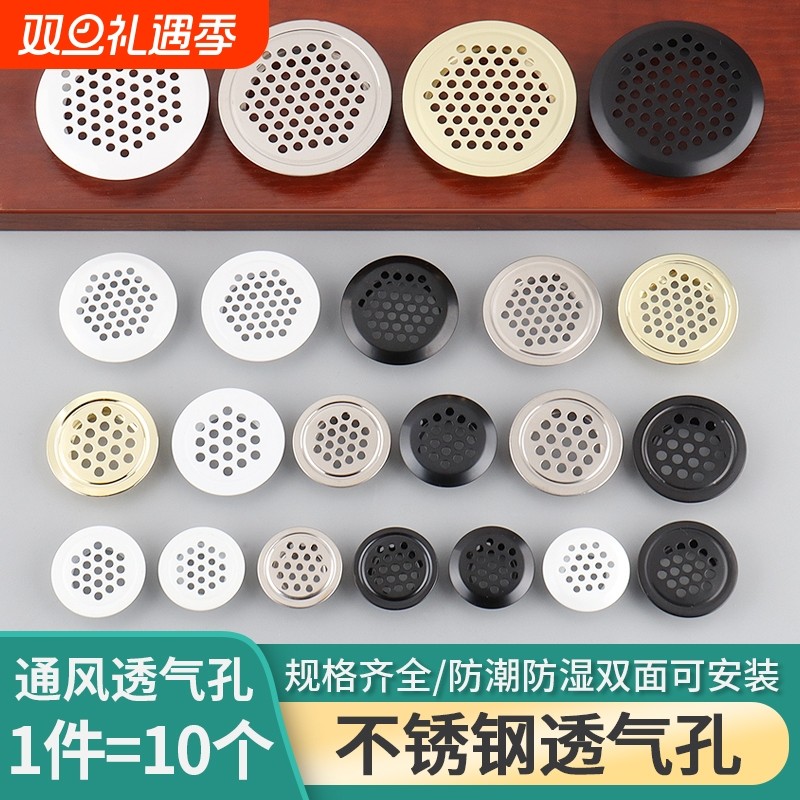 不锈钢透气孔橱柜散热通风孔透气网装饰盖鞋柜排气孔孔塞双面开孔