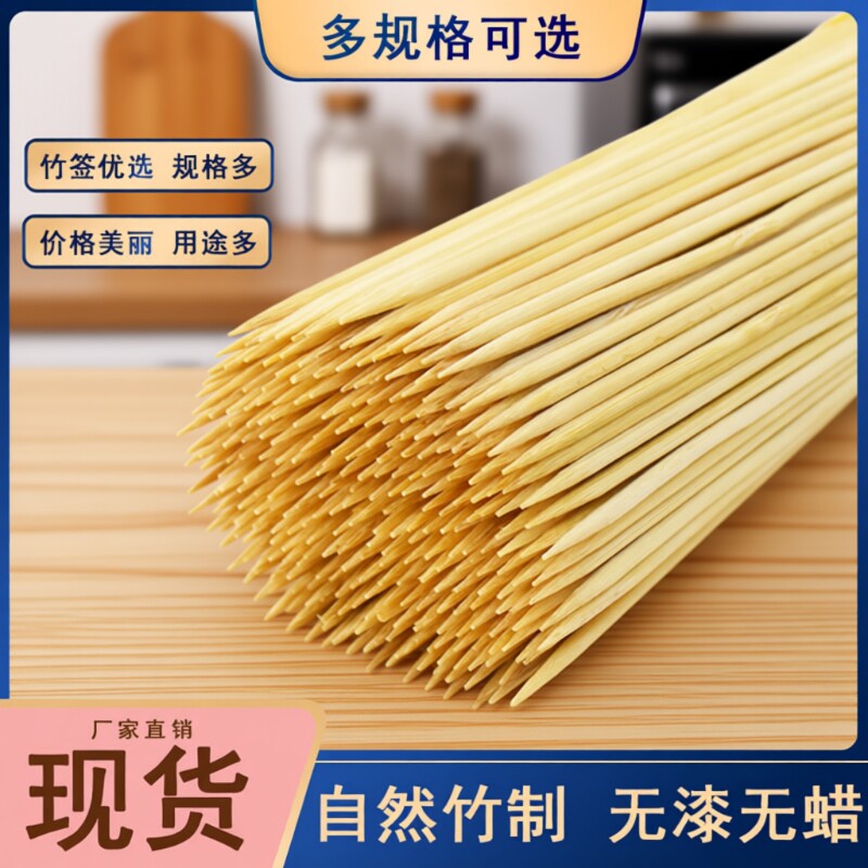暖暖左手边竹签烧烤签多规格可选图片