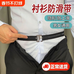 男士衬衫防滑带隐形衬衣硅胶固定塞衣服收下摆神器西装上衣束缚带