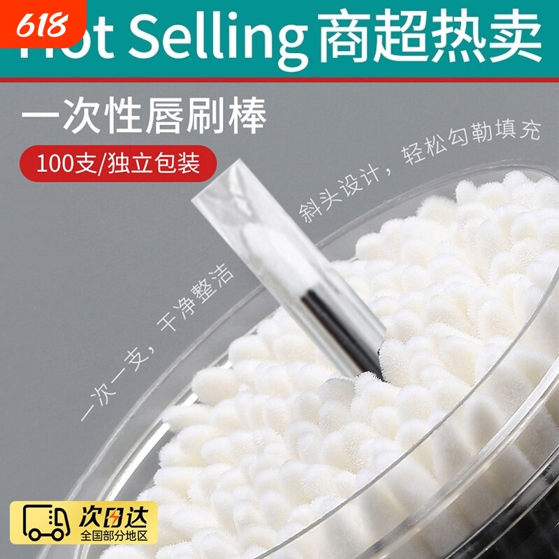 一次性唇刷独立包装涂口红的小刷子植绒便携棉签棒化妆师专用工具