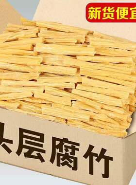精选优质腐竹久泡不散久煮不烂