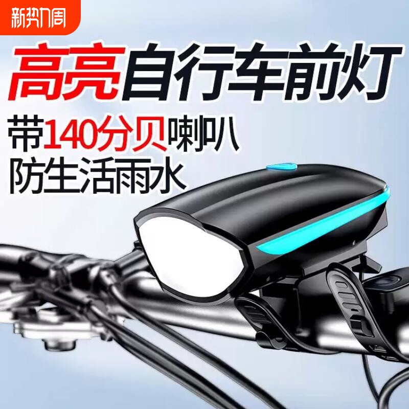 自行车夜骑灯前灯可充电强光手电筒儿童尾灯骑行装备照明远射登山