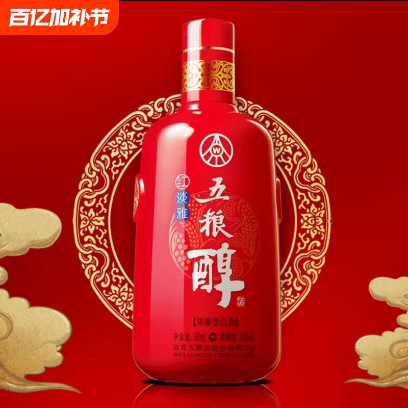 【正品包邮】四川 宜宾 五粮醇 红淡雅50度白酒浓香型500ml铁盒装