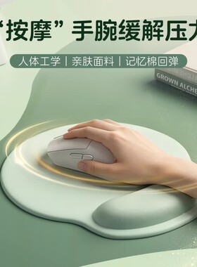 护腕鼠标垫简约3D立体手腕垫