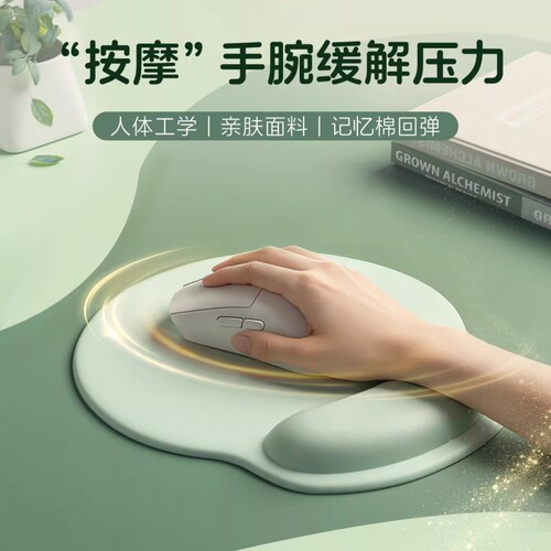 护腕鼠标垫简约3D立体手腕垫