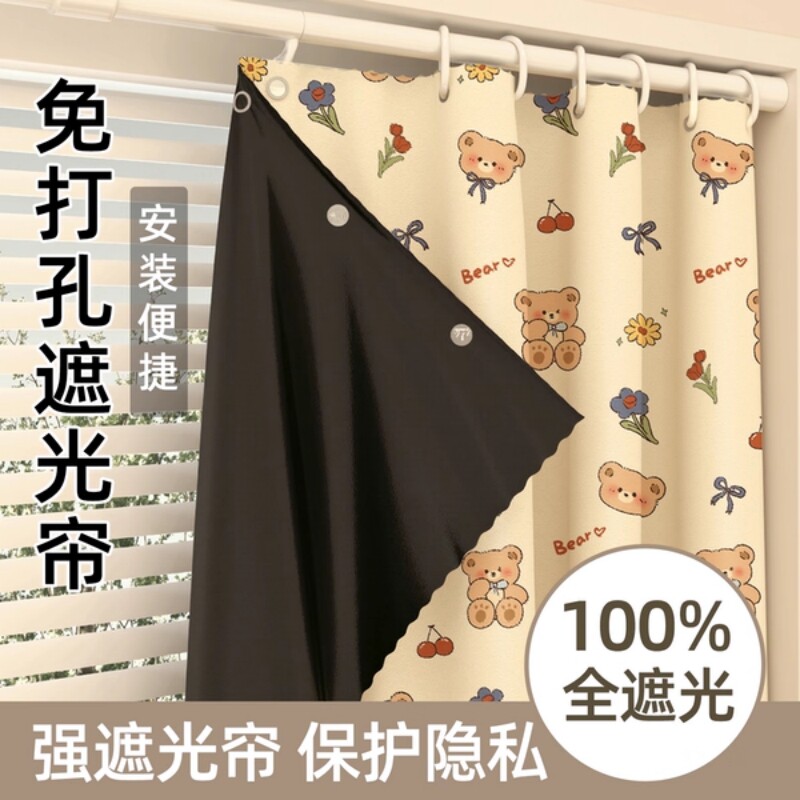 窗帘免打孔安装全遮光卧室门帘飘窗一整套简易遮挡帘儿童房出租屋