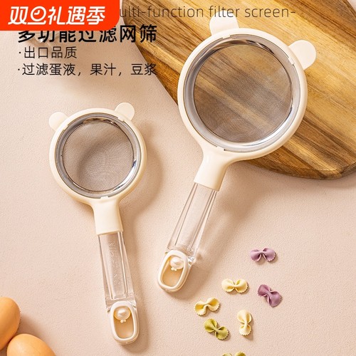 【食品级】鸡蛋液过滤网筛超细