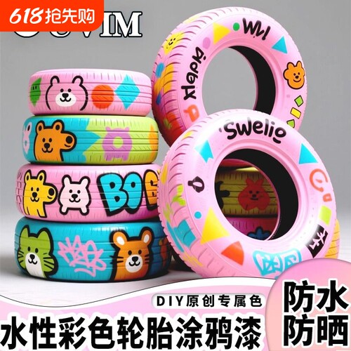 月销3000+热卖款轮胎漆