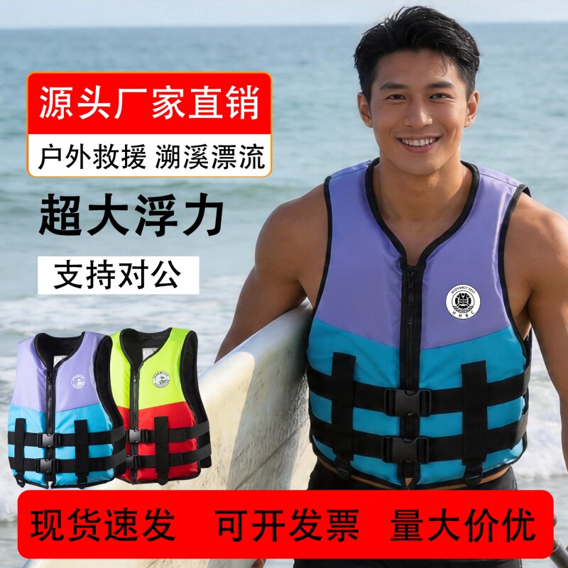 便携式救生浮力背心车载专业成人儿童救生衣船用钓鱼马甲浮潜游泳