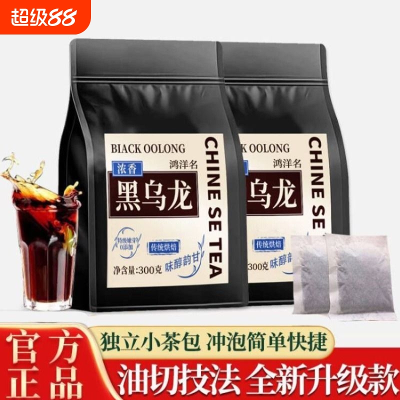 三某利黑乌龙茶袋装浓香型茶叶独立小茶包2025新茶口感浓郁自己喝