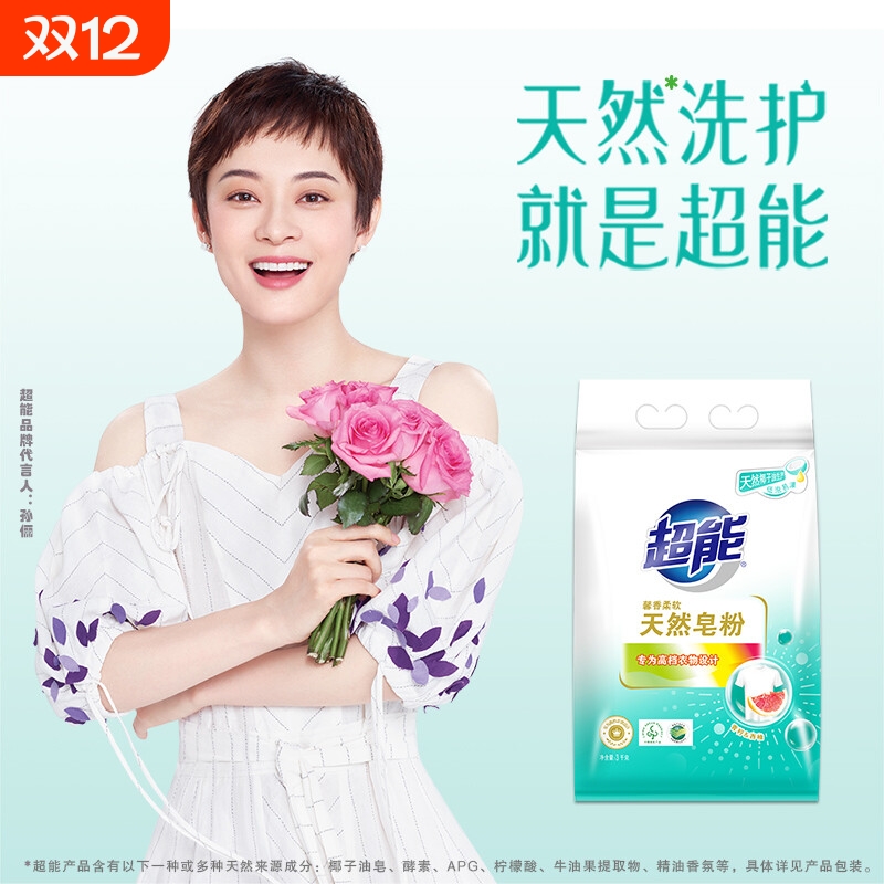 超能 馨香柔软天然皂粉 青柠西柚香 6斤 天然椰油 温和无刺激