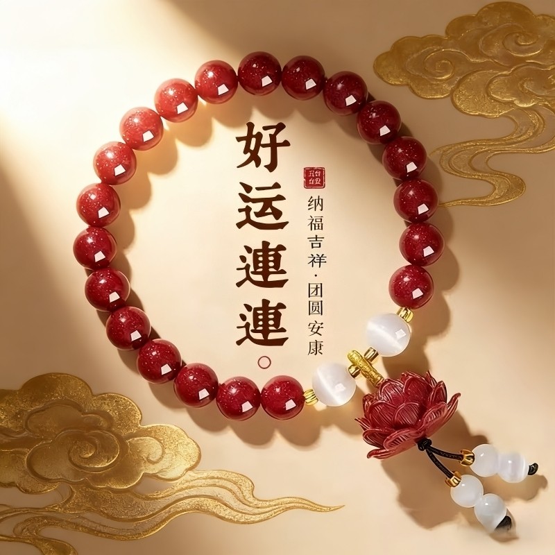 天然高级感朱砂手串女款本命年静心莲花朱砂圆珠手链多规格可选
