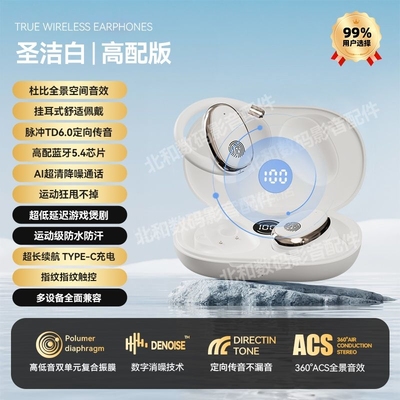 柏林之音不入耳骨传导真无线蓝牙耳机2024新款挂耳式男女运动专用