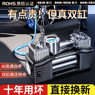 车载汽车充气泵打气泵用便携式 轮胎打气筒小轿车用双缸电动加气泵
