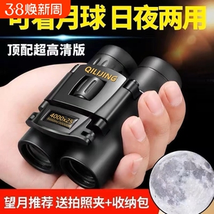 望远镜日夜两用成人单筒望远镜变倍高倍高清专业级演唱会成人便携