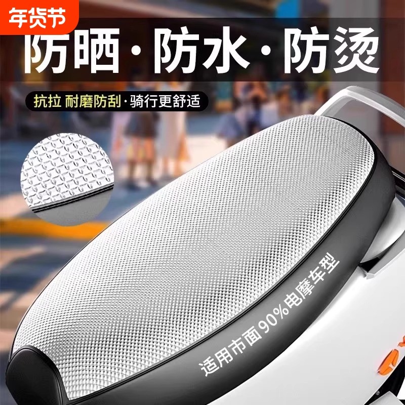 电动车座垫套皮革防水垫踏板摩托车坐垫套防晒隔热垫通用电瓶车套