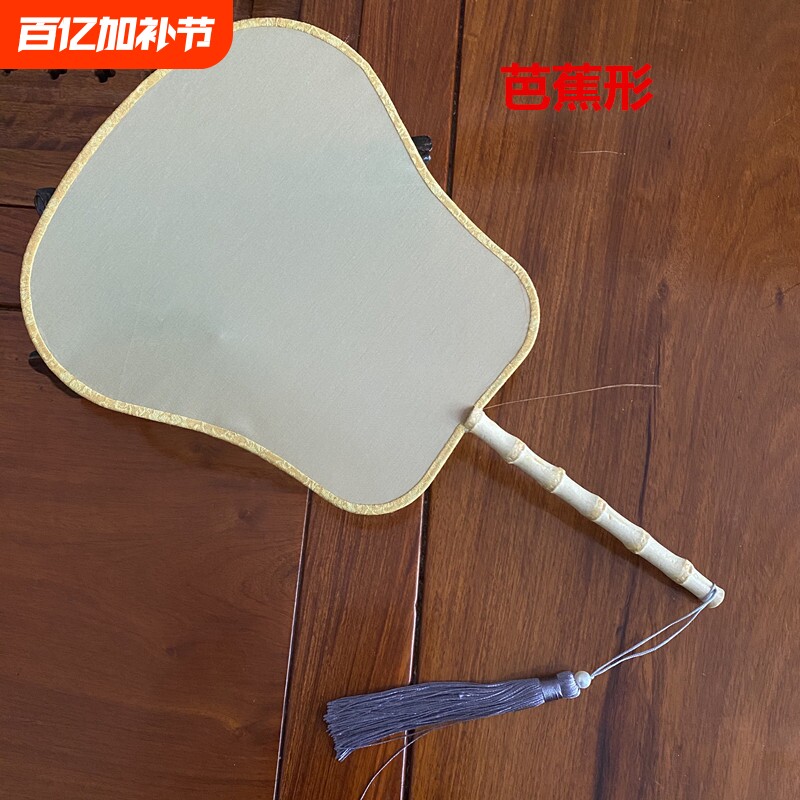 苏州传统老工艺仿古色真丝宫扇 空白熟绢丝面团扇老竹根手柄宫扇