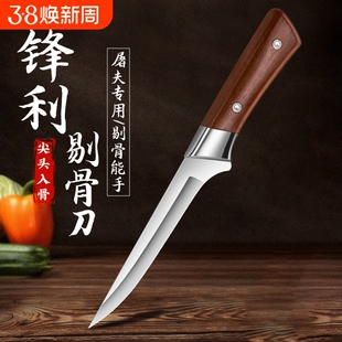 剔骨刀杀猪专用刀具水果刀屠夫宰牛刮猪毛分割刀卖肉剥皮刀尖刀