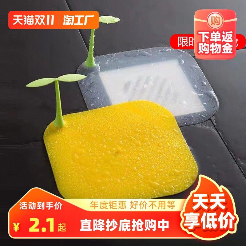 豆芽地漏防臭器防虫封口盖硅胶垫片下水道堵口反味卫生间厨房水槽怎么看?