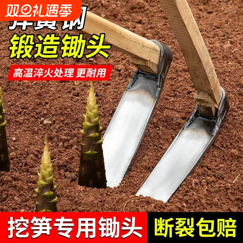 锄头老式农用工具挖笋农具多用锛锄开荒刨坑家用种菜挖地锄撅头锰