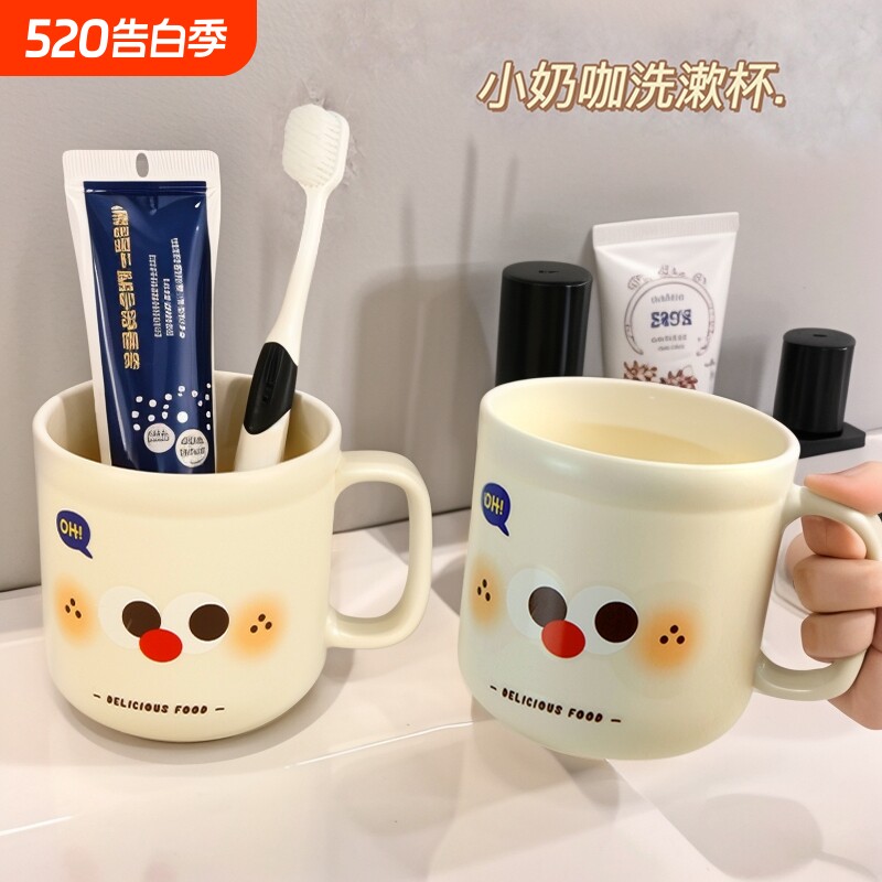漱口杯可爱儿童家用刷牙杯洗漱杯学生女孩便携情侣牙刷杯子