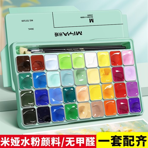 米娅水粉颜料36色|497人收藏