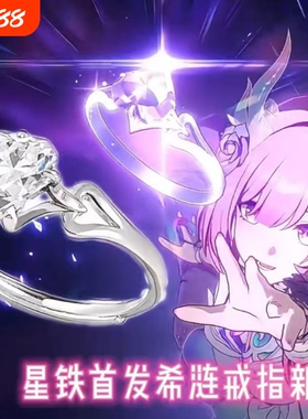 O主题戒指二次元动漫小众