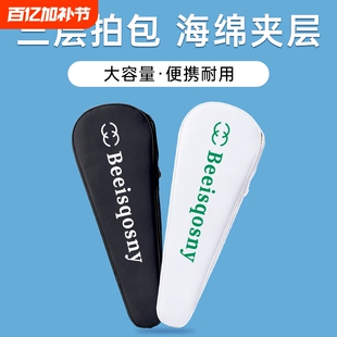 羽毛球拍包2支装单肩拍套防水大容量便捷式羽毛球拍袋单肩包新款