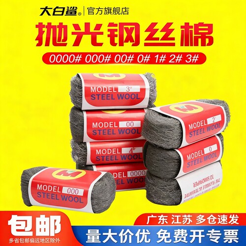 抛光棉红木家具抛光大理石去油垢