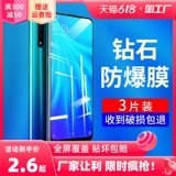 Применимо к серии Vivoz Полно -экрановая стальная пленка