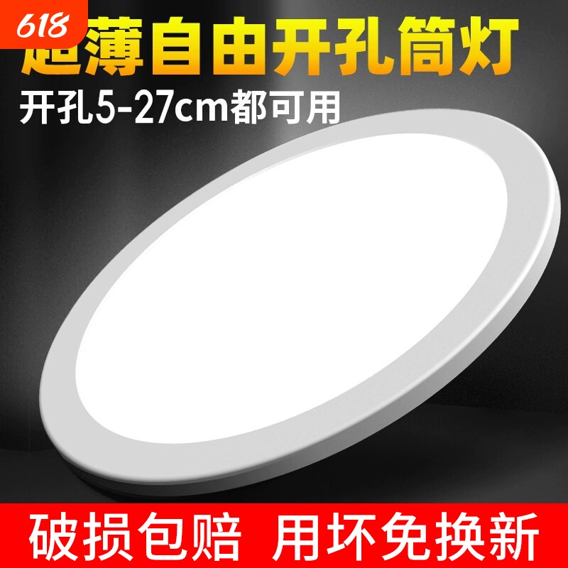 自由开孔面板灯超薄可调筒灯6w9w15w21w3寸4寸6寸圆形嵌入式孔灯