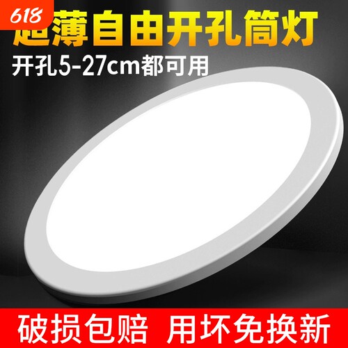 自由开孔面板灯超薄可调筒灯6w9w15w21w3寸4寸6寸圆形嵌入式孔灯
