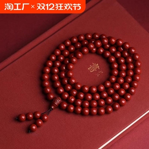 朱砂紫金砂手链手串108颗佛珠念珠男女含量毛衣链项链厂家批发