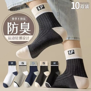 男士袜子中筒春夏透气防汗百搭吸汗防臭运动黑白色运动袜男袜潮袜