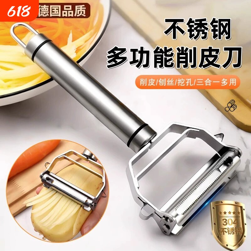 三合一削皮刀厨房专用精工不锈钢多功能水果刮皮器家用刨土豆刨丝