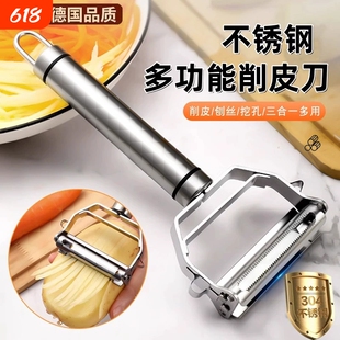三合一削皮刀厨房专用精工不锈钢多功能水果刮皮器家用刨土豆刨丝