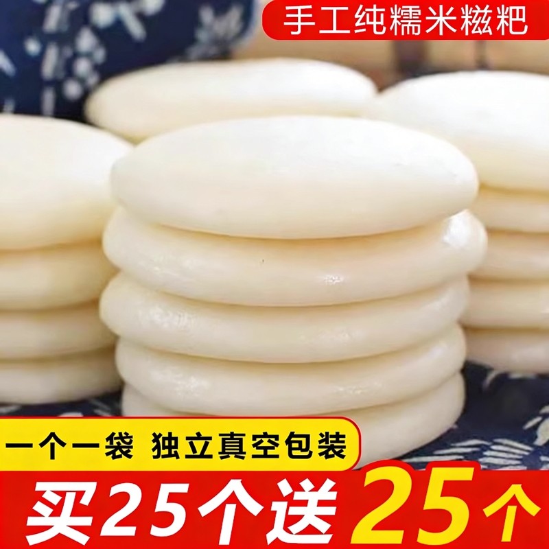 纯糯米手工半成品红糖糍粑湖南贵州特产糯米糍年糕独立包装米粑粑