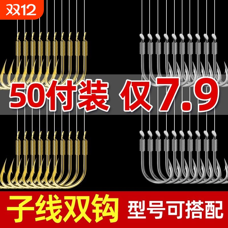 鱼钩绑好子线双钩成品套装钓鱼袖钩全套伊势尼伊豆金袖渔具鲫鱼钩
