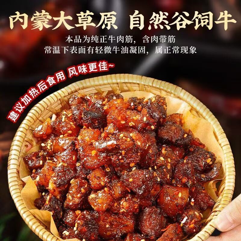 正品牛筋肉内蒙古特产正宗牛肉筋粒香辣筋头巴脑熟食即食零食辣味
