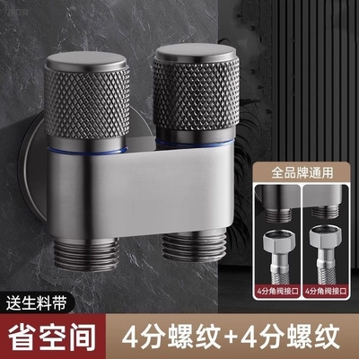 迷你角阀洗衣机水龙头一进二002