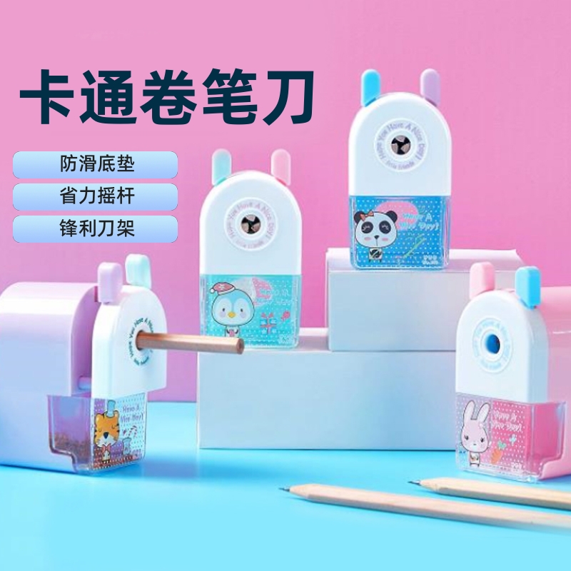 卡通可爱铅笔刀削笔器卡通转笔刀小学生手摇卷笔刨笔机幼儿园耐用旋笔刀绞笔刀小型便捷式
