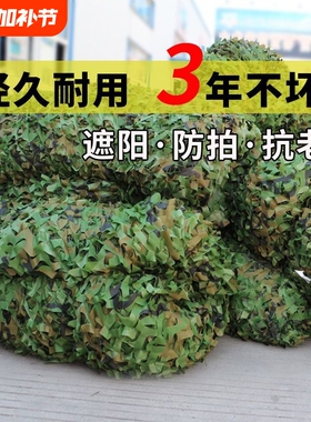 防航拍伪装网迷彩遮阳网防晒隔热加厚户外绿化抗老化防卫星遮盖布