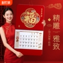 高档挂历2026年新款 日历特大号红色福牌月份牌马年福字吊牌家用挂墙手撕中国风月历撕历企业广告营销日历黄历